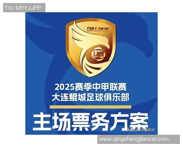 足球票务新体验畅享赛事激情尽在掌握之中